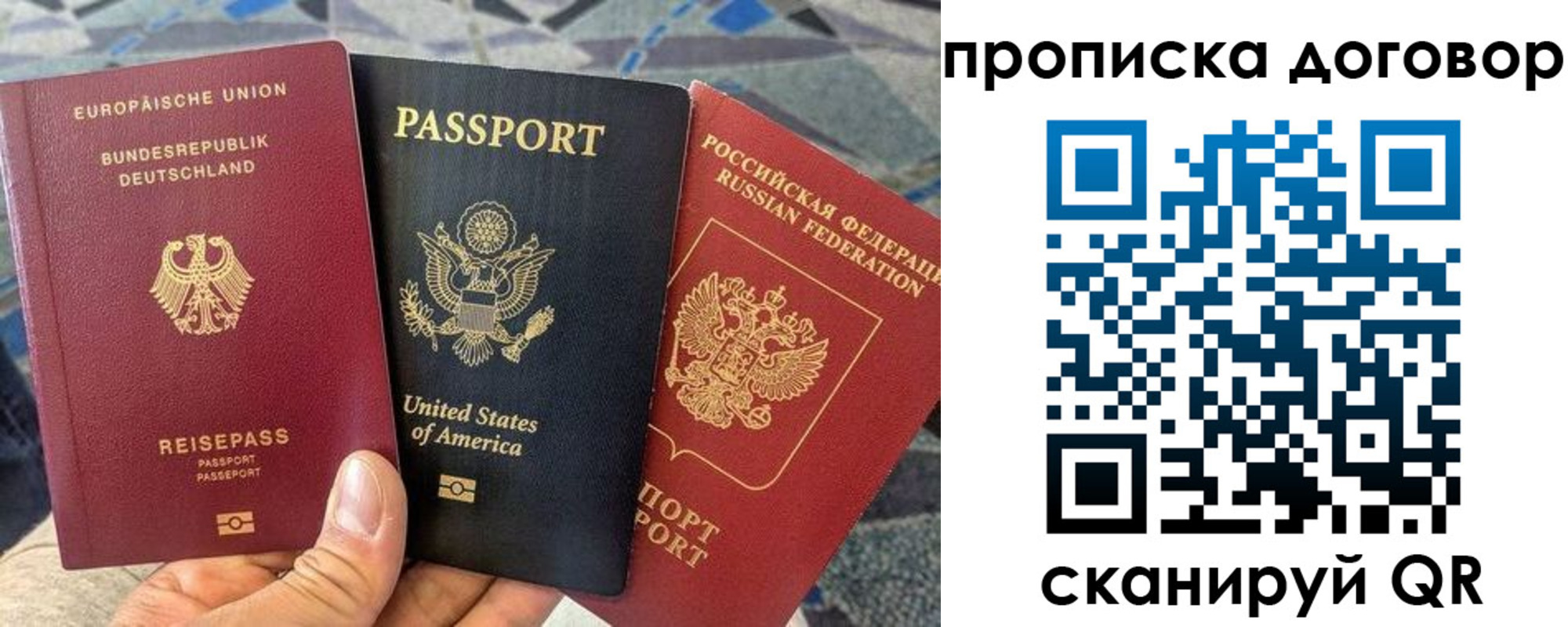 временная регистрация купить в Ростове