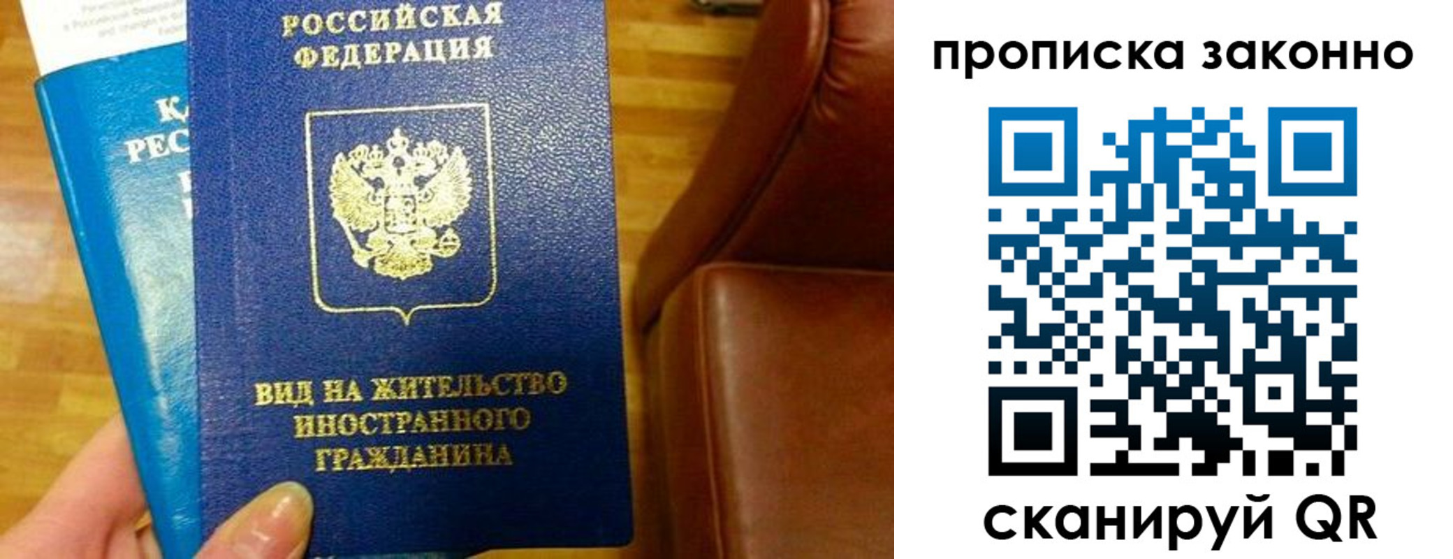 временная регистрация недорого в Ростове