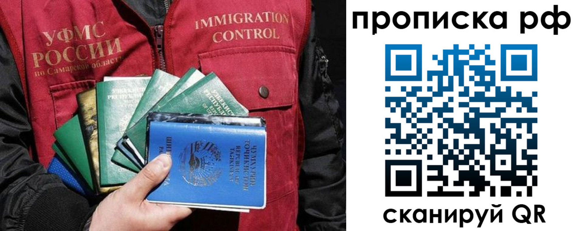временная регистрация гарантия в Ростове