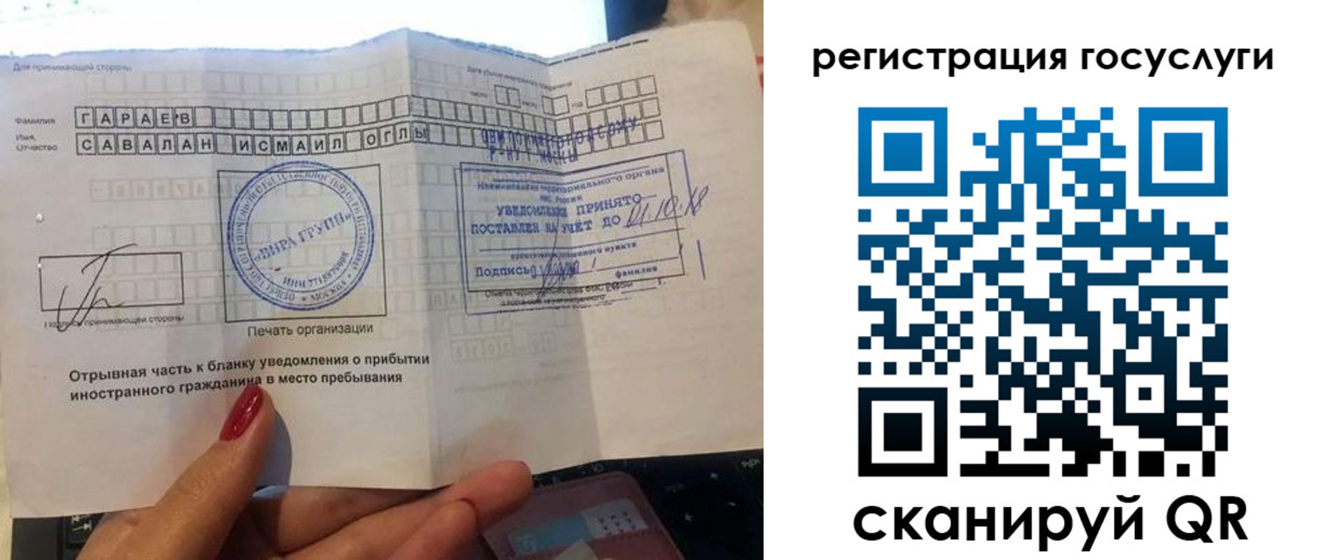 прописка для школы в Ростове