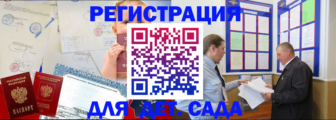 регистрация в Ростове