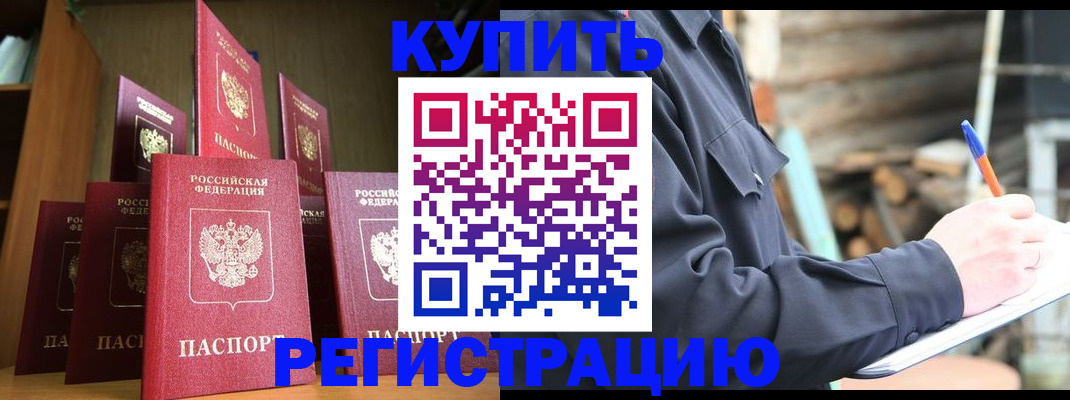 временная регистрация в квартире в Ростове