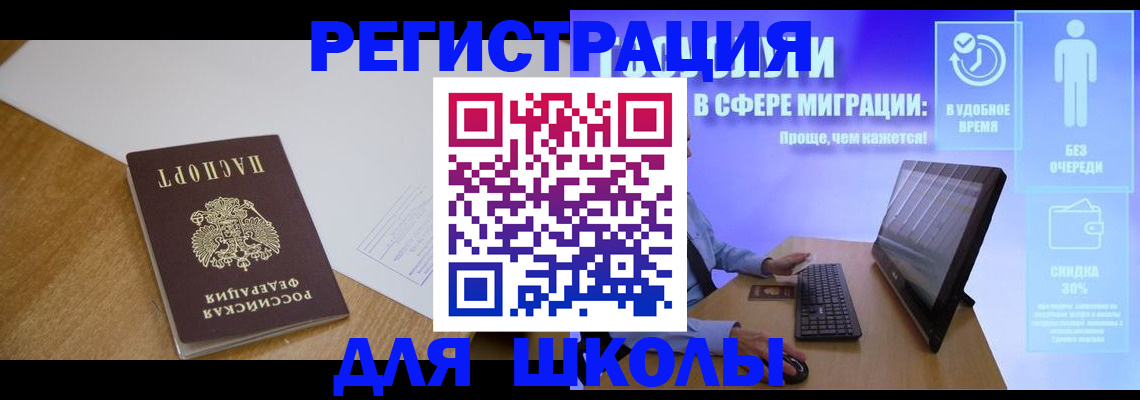 временная регистрация надежно в Ростове