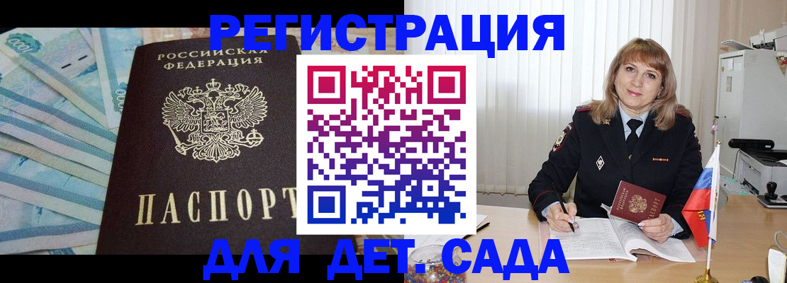 регистрация для школы в Ростове