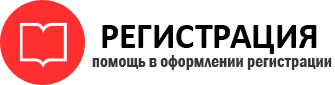 прописка в Ростове id574986
