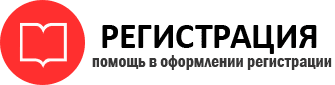 прописка в Ростове id718238